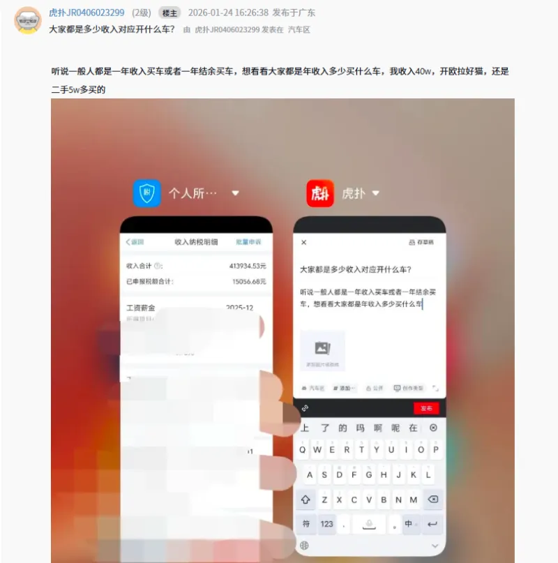 完美世界竞技体验-【有奖活动】聊一聊你的收入以及开什么车？得专属奖励