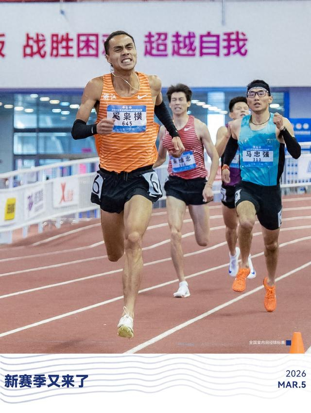 完美世界对战平台-2026新赛季来了 #98跑|室内赛|全运会|田径|十五运会|陈妤颉_新浪体育_新浪新闻