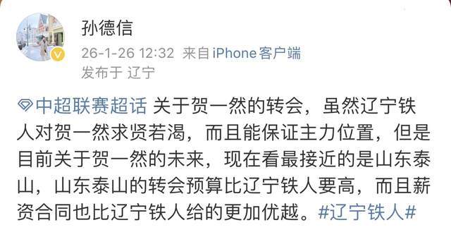 完美世界竞技体验-李金羽急需后卫 泰山与铁人抢贺一然？不如相信青训 彭啸搭档复出