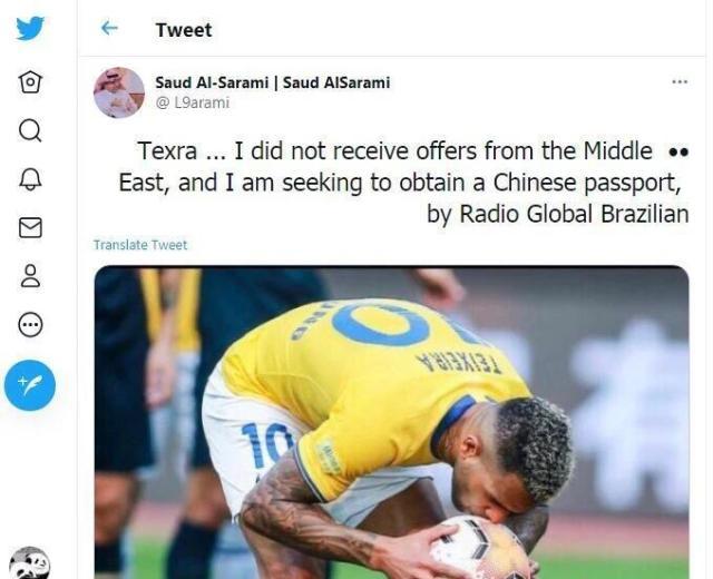 完美世界对战平台-高薪转会西亚黄了?巴媒曝特谢拉有意成为归化球员